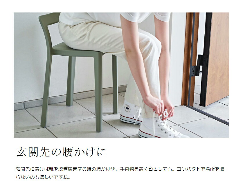 楽天市場】【特典付き】スタッキングチェア 2脚 おしゃれ ENOTS