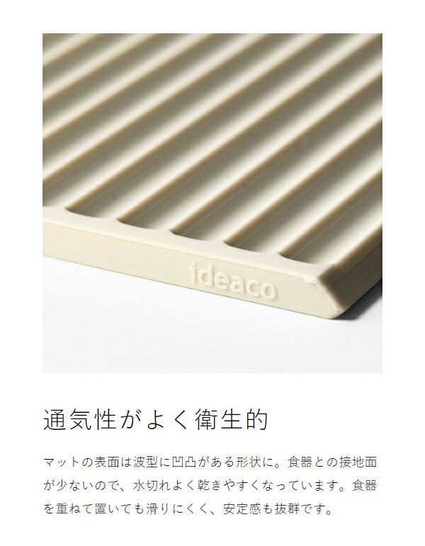 楽天市場】水切り セット 3点 水切りラック イデアコ 水切りマット
