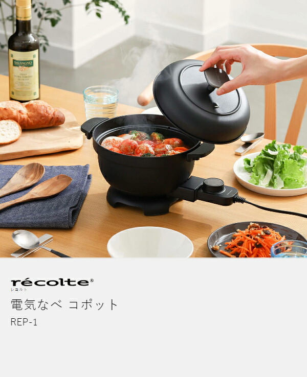 楽天市場】レコルト 電気鍋 グリル鍋 電気 鍋 500W 電気グリル鍋