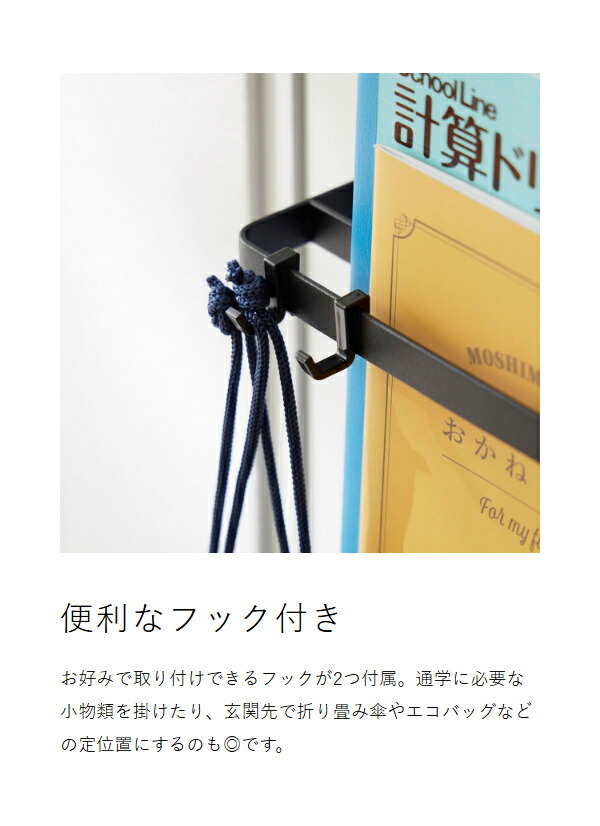 楽天市場】［ 引っ掛け宿題＆タブレットPCラック タワー ］山崎実業