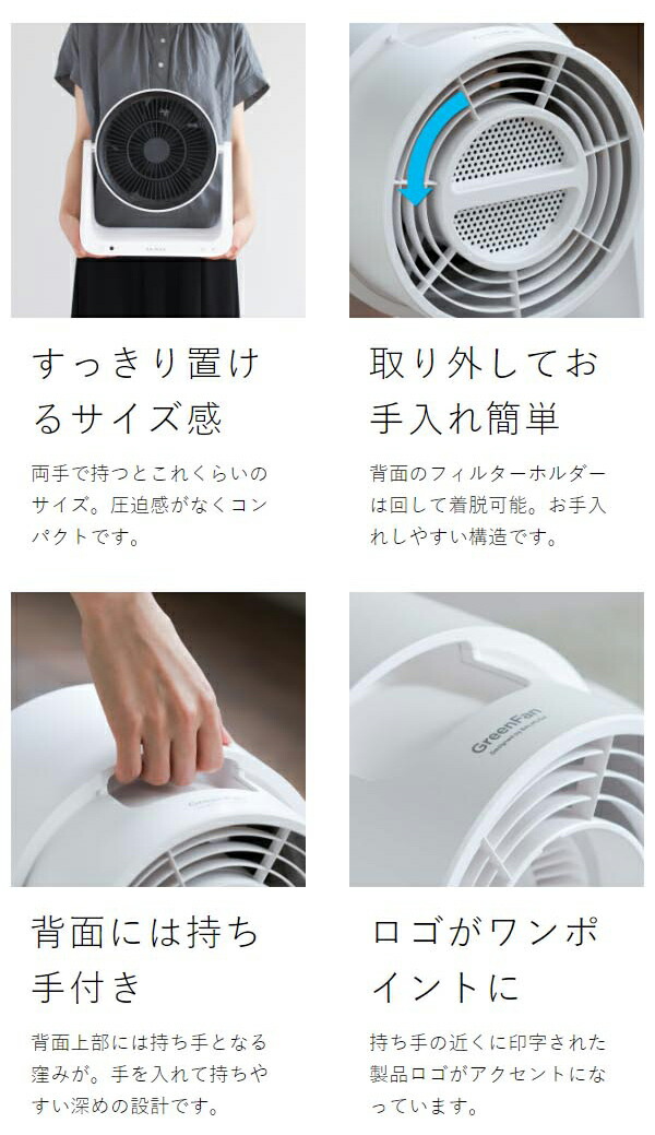 楽天市場】バルミューダ 正規 グリーンファン C2 サーキュレーター