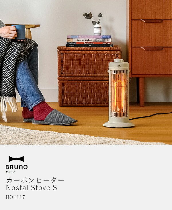 楽天市場】【2つ選べる特典付き】ブルーノ 電気ヒーター 電気ストーブ