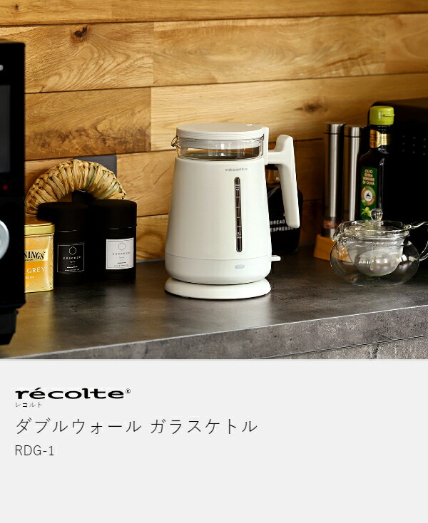 楽天市場】【2つ選べる特典付】レコルト 電気ケトル 電気ポット