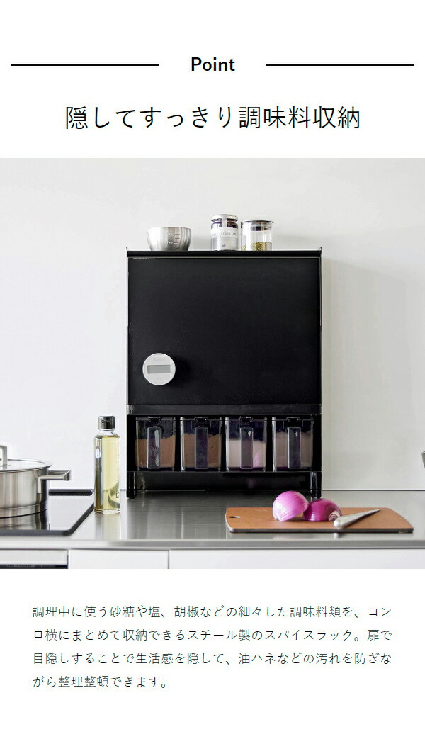 楽天市場】［ 前が開く 隠せる調味料ラック タワー ］山崎実業 tower
