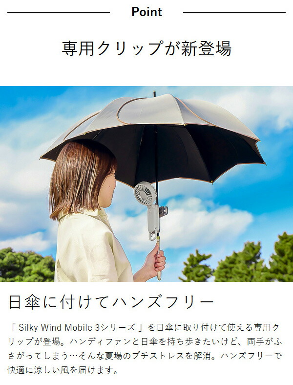 楽天市場】【2025年モデル】ハンディファン 日傘 クリップ USB 扇風機