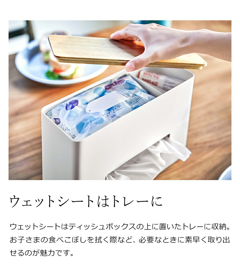 楽天市場】［ ティッシュ&ウェットシートケース リン ］山崎実業 RIN