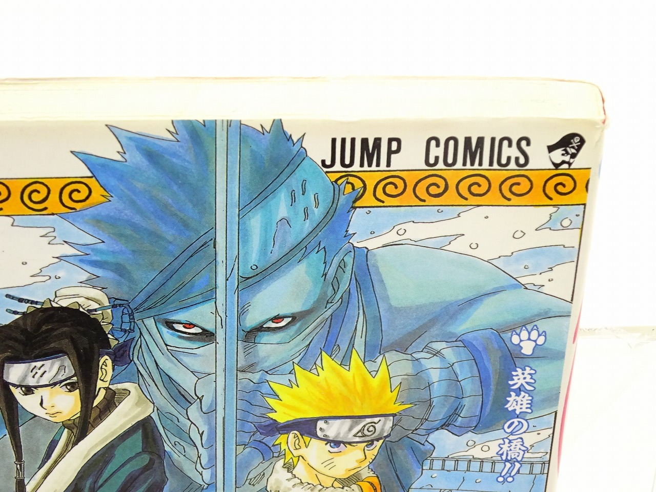 楽天市場】NARUTO-ナルト- 全72巻（完結）集英社 岸本 斉史【中古