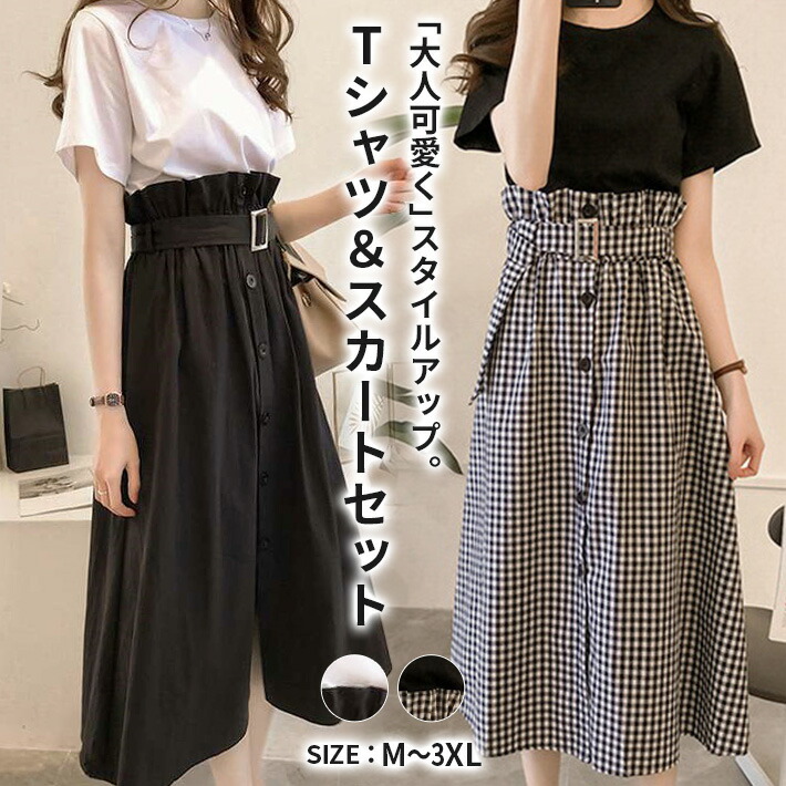 楽天市場】楽天1位【全品送料無料】 Tシャツ スカート 2点