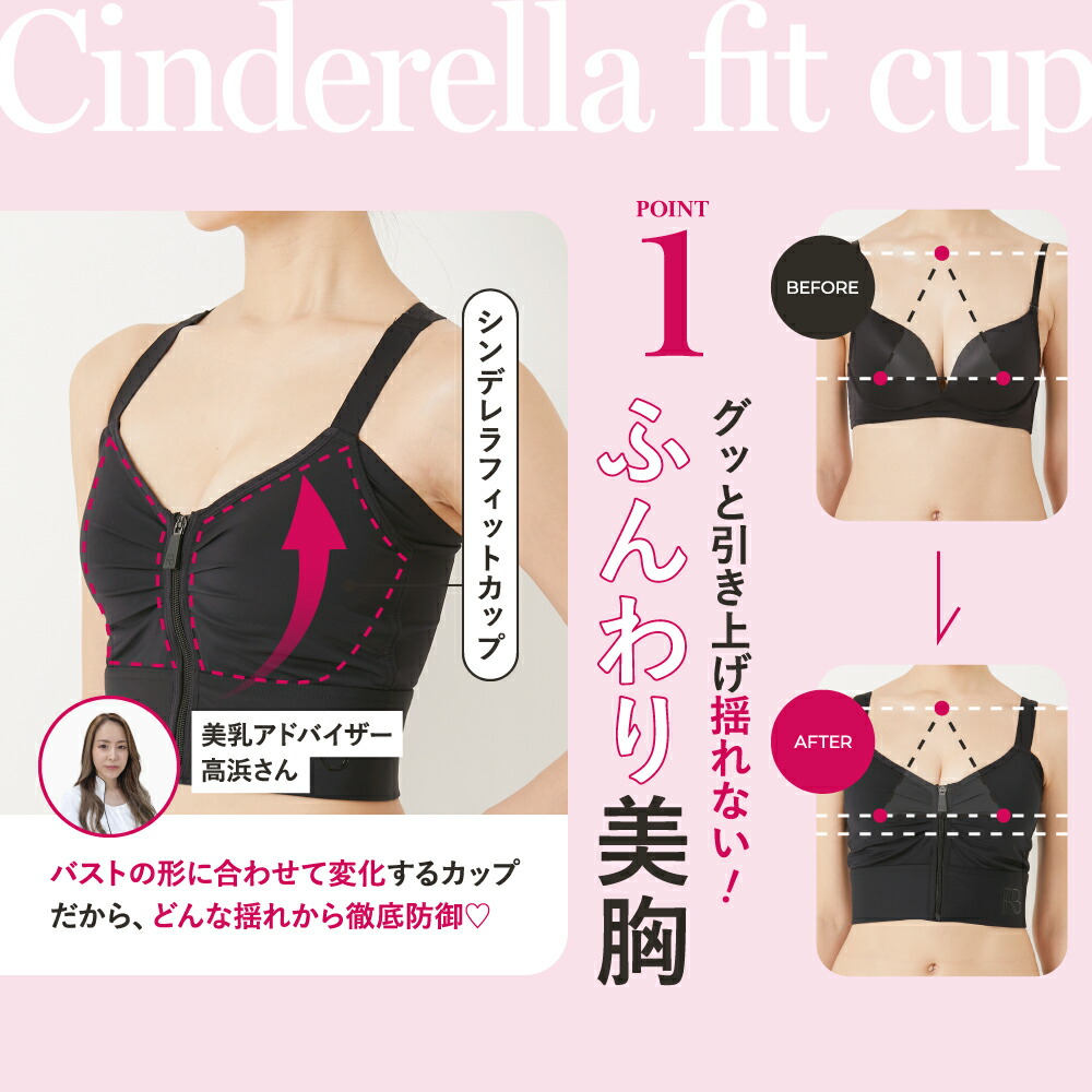 楽天市場】公式 ROSABLU ジャストフィットナイトブラ 1枚 脇高 美胸