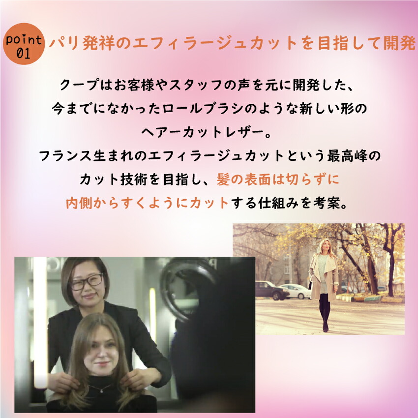 楽天市場】Coupe（クープ）専用 替刃 5枚入り おうちで簡単にヘア