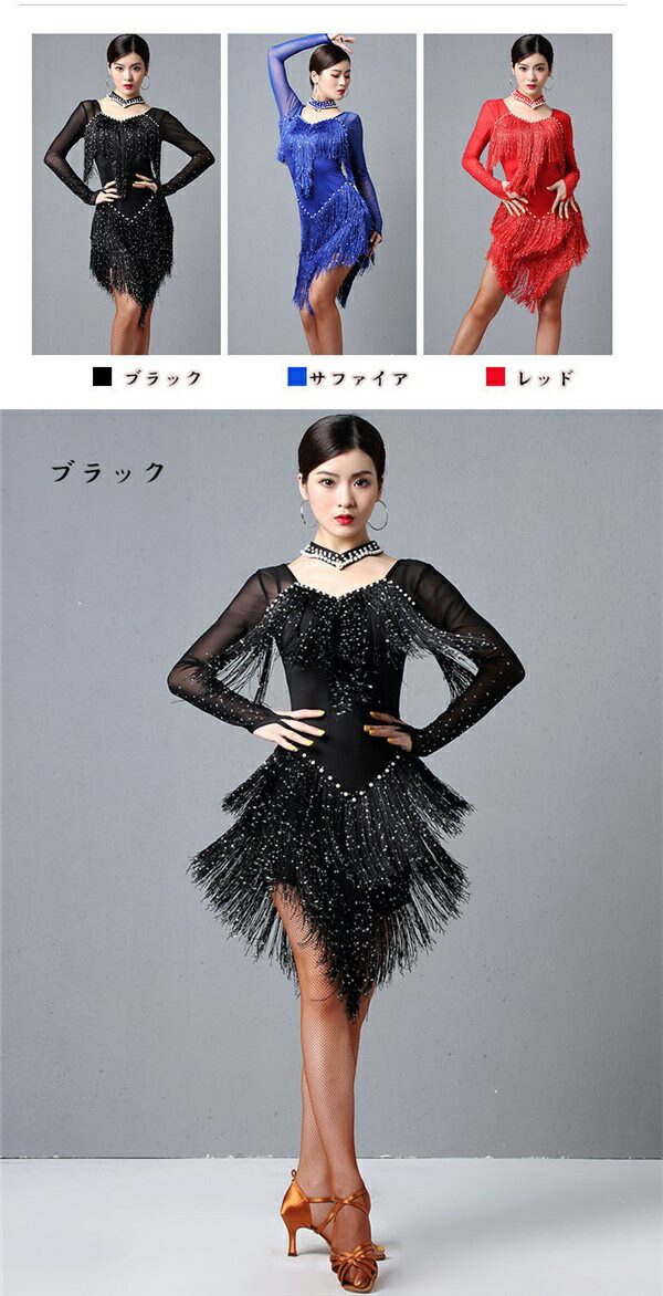 楽天市場】ラテン衣装 チャチャチャ 社交ダンス ラテンドレス 赤