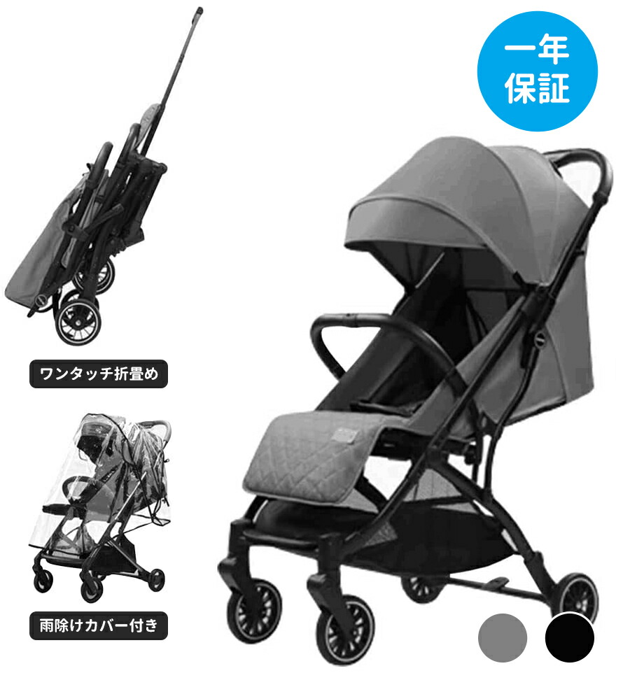 楽天市場】ベビーカー コンパクト 収納 軽量 ベビーカー b型