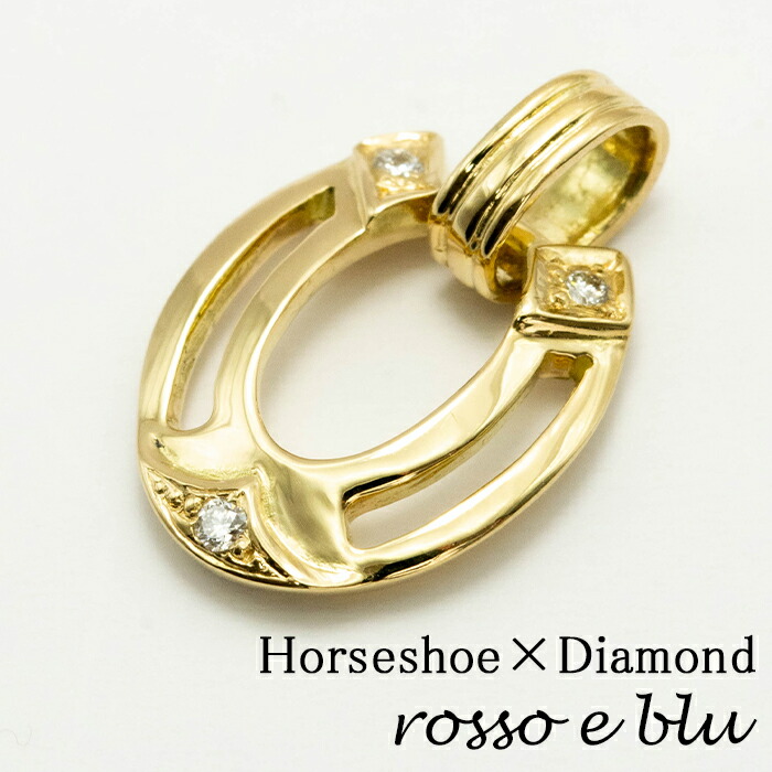 楽天市場】ペンダントトップ 18金 K18 ゴールド ホースシュー