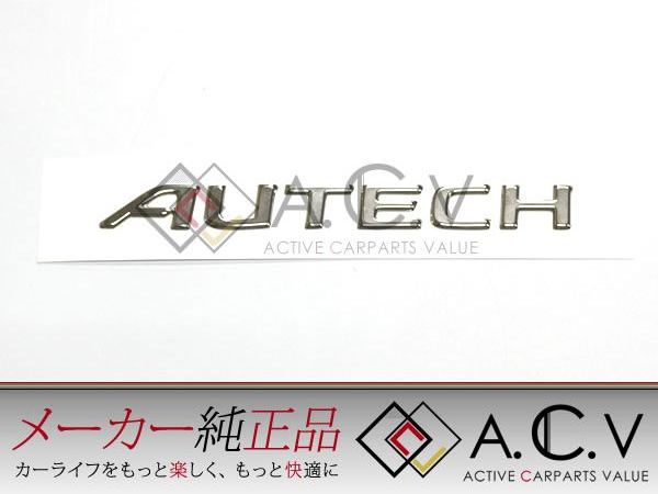 楽天市場】【送料無料】 C27 セレナ オーテック AUTECH 純正