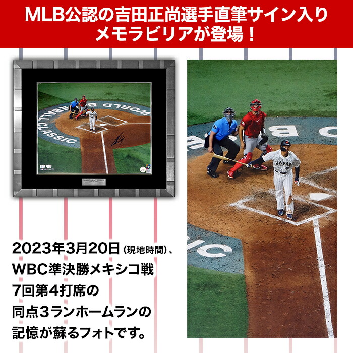 楽天市場】「吉田正尚」直筆サイン入り WBC日本代表公式フォト 特製