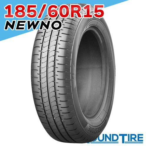 ブリヂストン タイヤ 185/60r15」の人気商品一覧 | 安い商品を通販