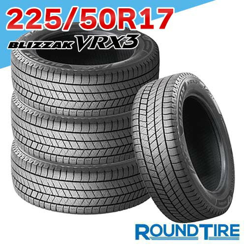 楽天市場】vrx2 225/50r17の通販