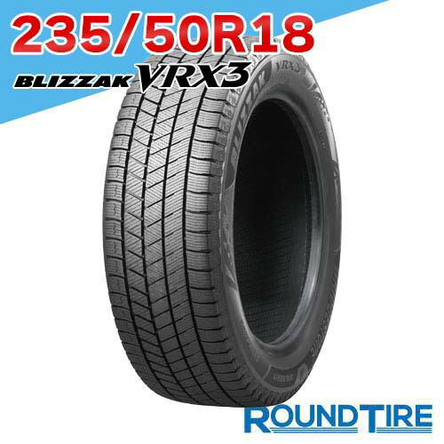 楽天市場】ブリヂストン blizzak vrx3 235/50r18の通販
