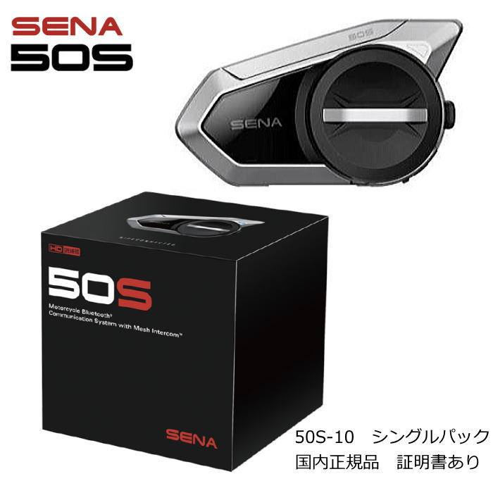 楽天市場】【SENA】0411275 セナ 50S-10 50S SOUND BY Harman Kardon