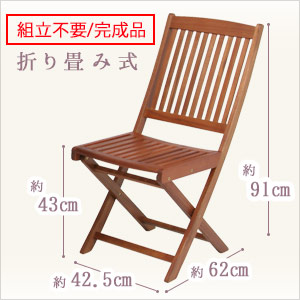 楽天市場】ガーデンチェア 折りたたみ 木製 フォールディングチェア 2