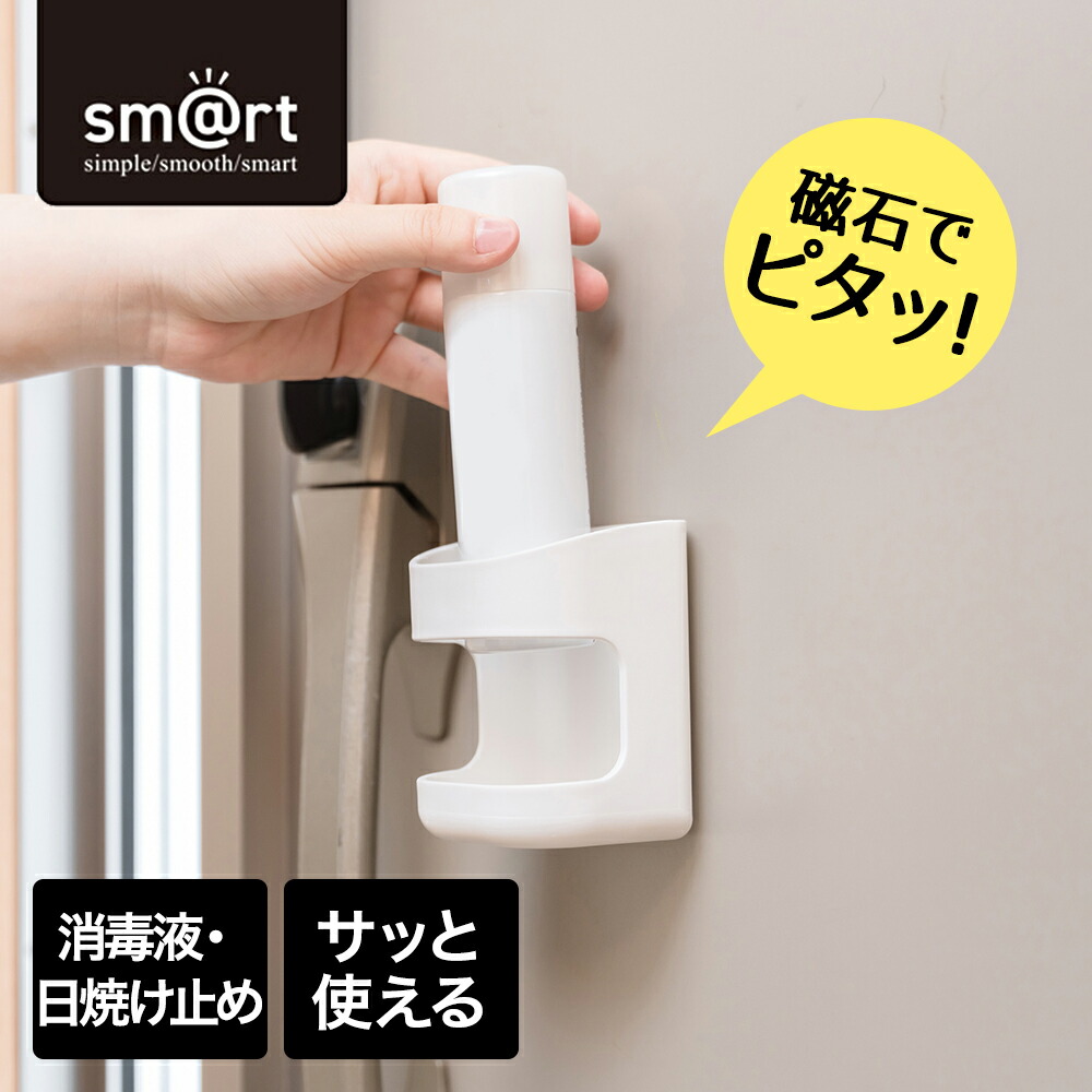 楽天市場】スプレーホルダー sm＠rt989 アズマ工業 | smart ホルダー