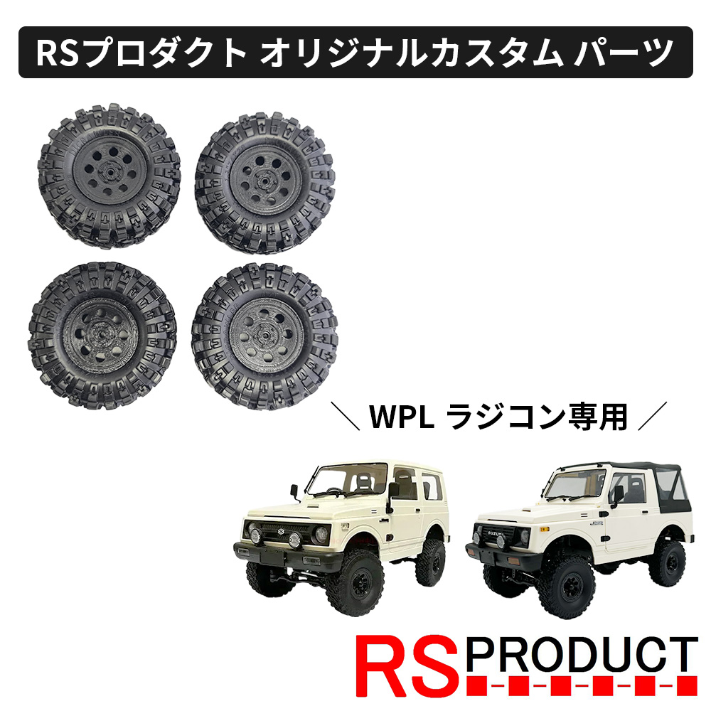 楽天市場】ホイール アメリカンレーシング バハ タイプ【WPL C74・C74