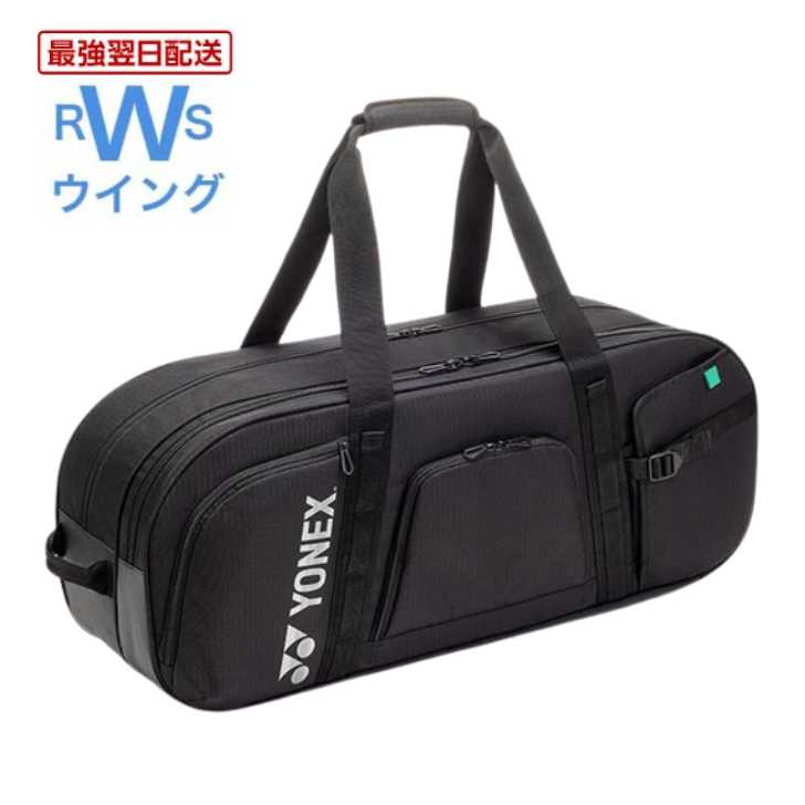 楽天市場】yonex ヨネックス トーナメントバッグ（ラケットバッグ