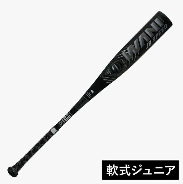 野球バット ワニクラッシャー 80cm」の人気商品一覧 | 安い商品を通販