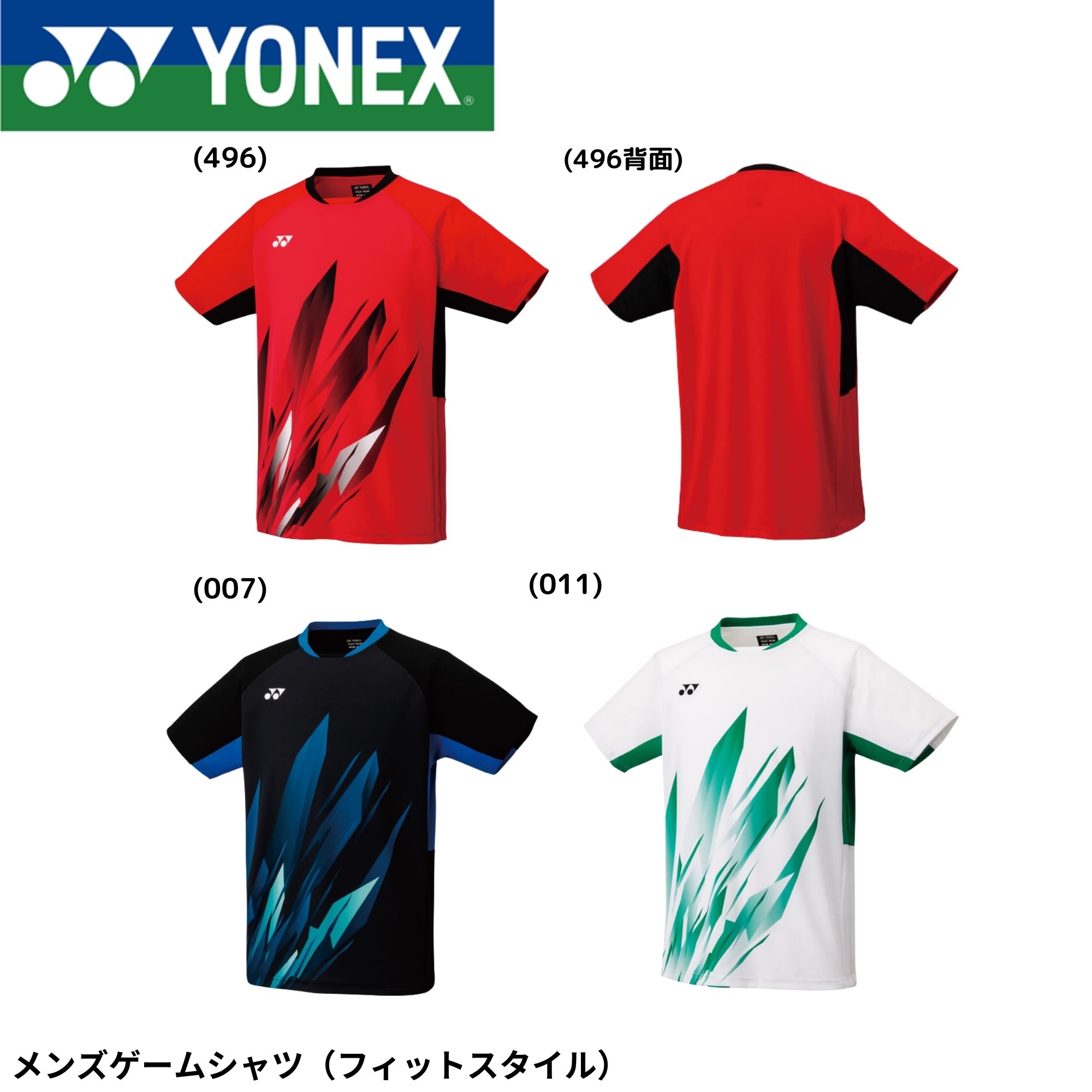 楽天市場】【最短出荷】ヨネックス YONEX ウエア ウェア メンズゲーム