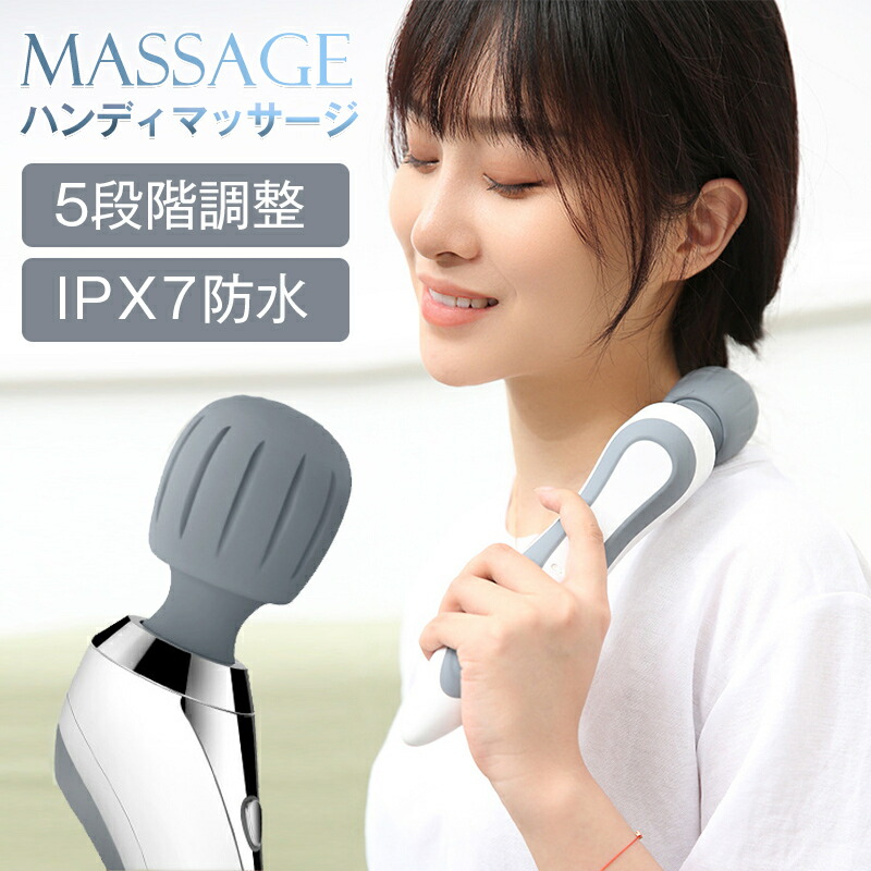 楽天市場】ミニ ハンディマッサージ機 マッサージ器 電マ ミニ 軽量