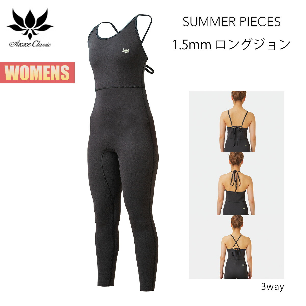 楽天市場】アックス クラシック ロングジョン 1.5mm レディース ロング