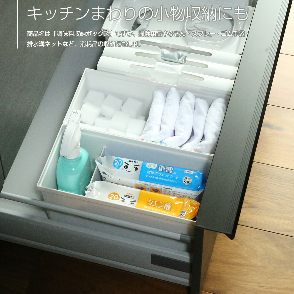 楽天市場】リッチェル キッチン収納 トトノ（totono） 引き出し用 調味