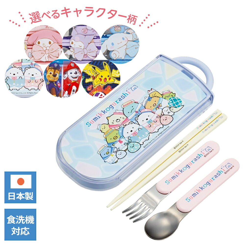 楽天市場】お弁当用カトラリー 抗菌 食洗機対応 スライド式トリオ