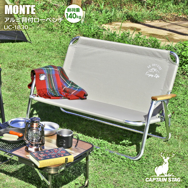 楽天市場】アウトドアベンチ CAPTAIN STAG モンテ アルミ背付