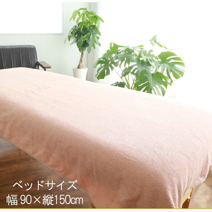 楽天市場】高級パイル／ ベッドタオル タオルシーツ ベッドシーツ
