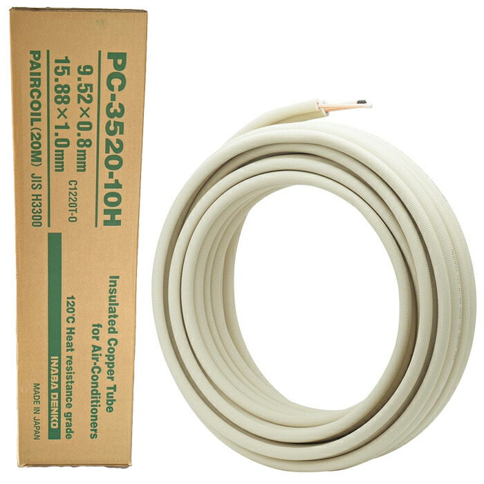 Tsuyoshi Aritake PC-3520-10H 4箱セット 因幡電工 PC-3520-10H