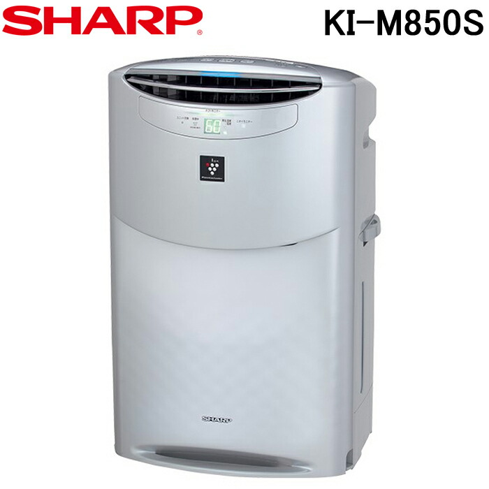 楽天市場】(LINEクーポン有)シャープ KI-M850S-S 床置き型プラズマ
