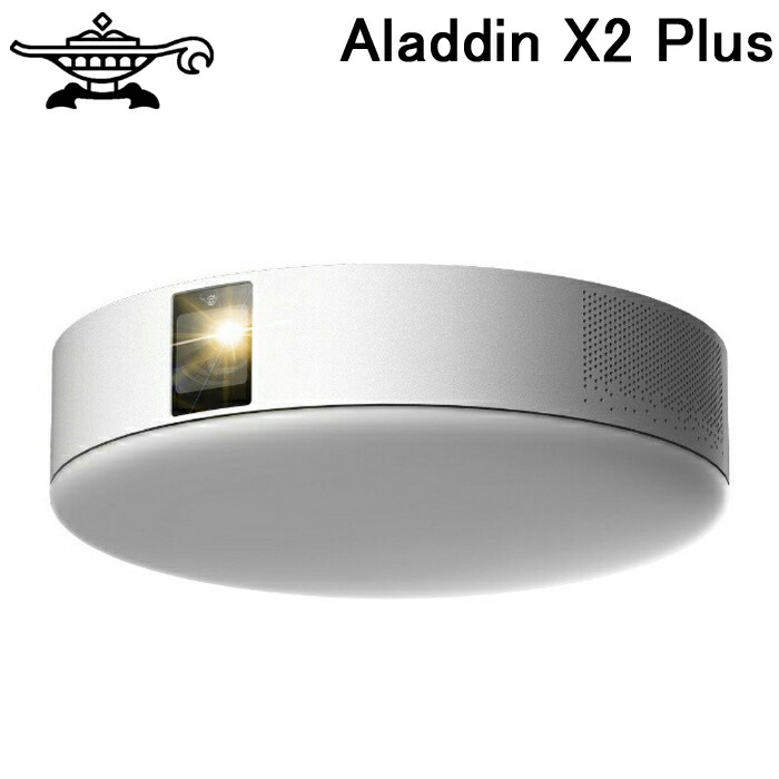 楽天市場】(LINEクーポン有)Aladdin X2Plus シーリングプロジェクター