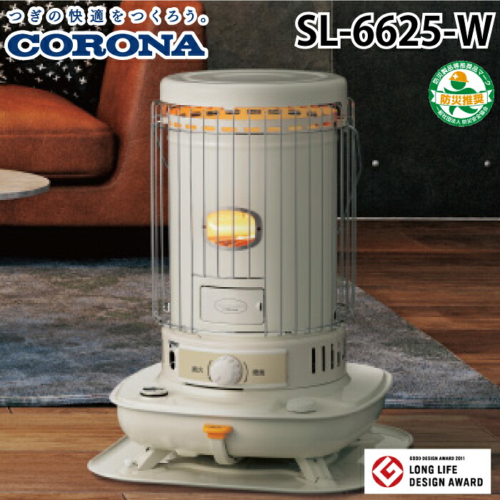 楽天市場】(LINEクーポン有)コロナ SL-6625(W) ポータブル対流型石油