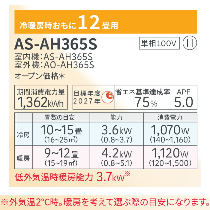 楽天市場】(LINEクーポン有)富士通ゼネラル AS-AH365S-W ルーム