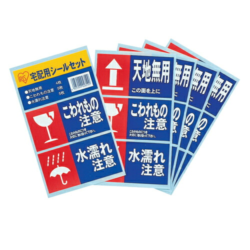 楽天市場】宅配用シールセットTD-9シール シールセット 梱包 荷造り