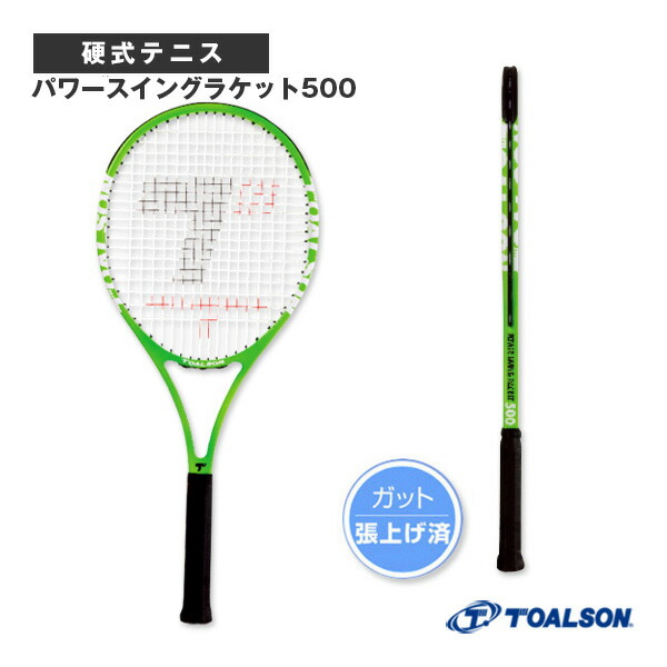楽天市場】トアルソン テニスラケット パワースイングラケット500
