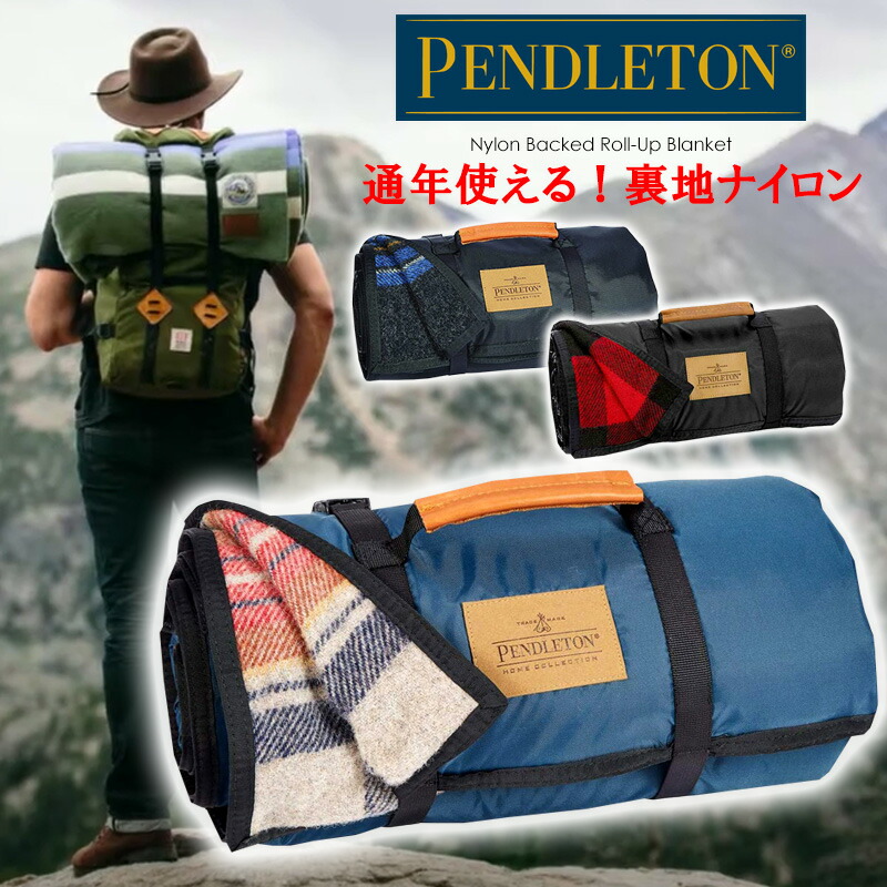 楽天市場】PENDLETON ペンドルトン ロールアップ ウール ブランケット