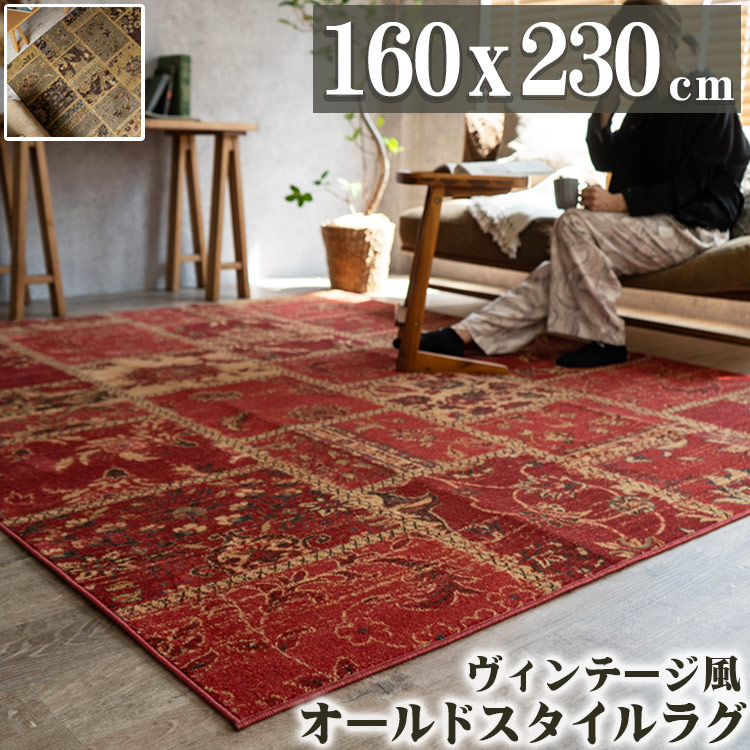 楽天市場】ラグマット アンティーク風 ラグ 約 3畳 用 おしゃれ