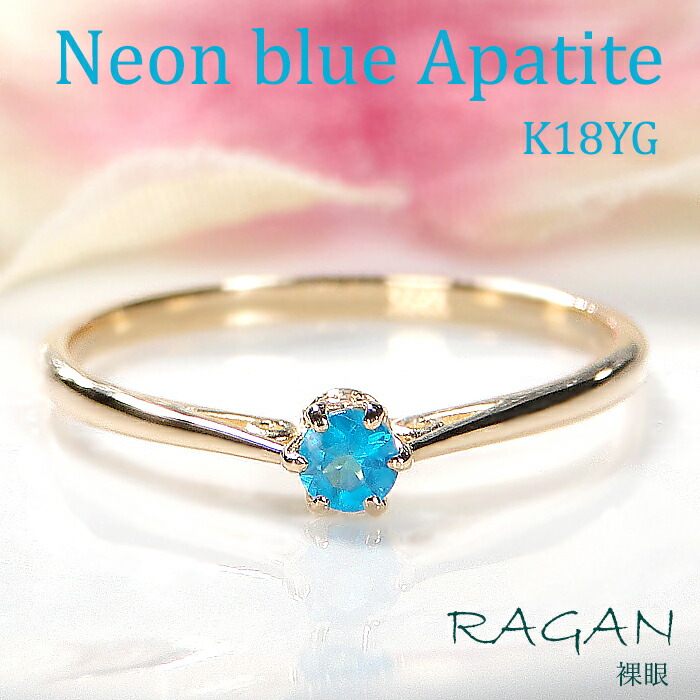 楽天市場】K18 ネオンブルー アパタイト リング お守り ダイヤモンド