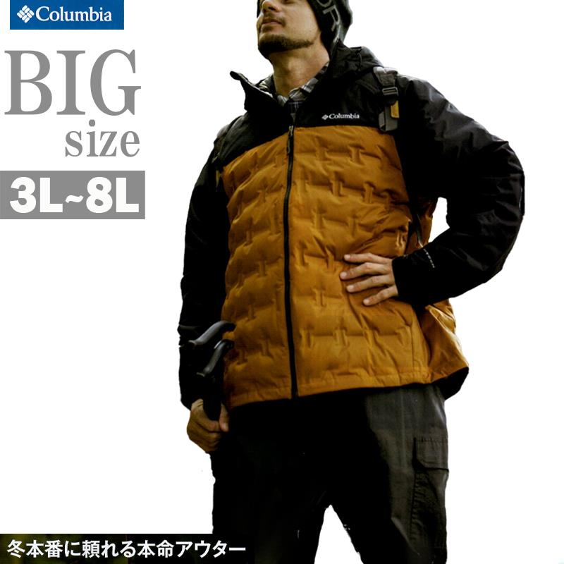 楽天市場】ダウンジャケット 大きいサイズ メンズ Columbia コロンビア