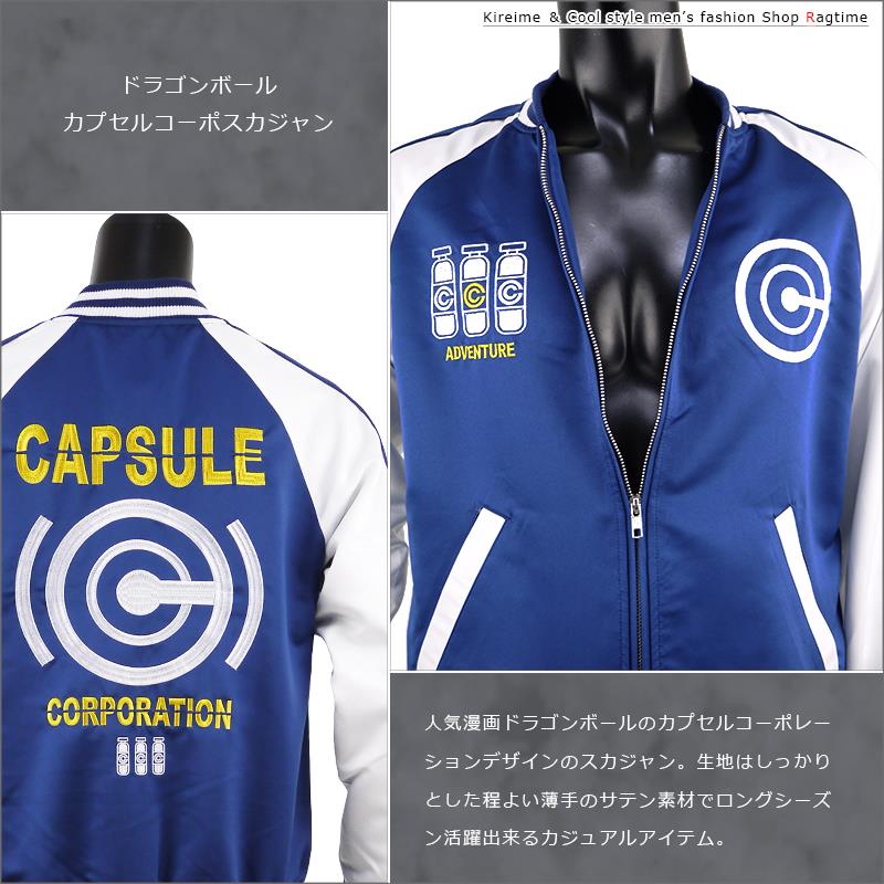 楽天市場】ブルゾン ジャケット ドラゴンボール カプセル