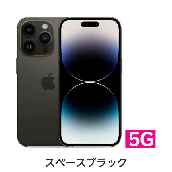 楽天市場】【中古】iPhone 14 Pro 端末本体のみ （機種変更はこちら
