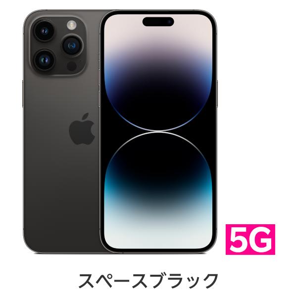 楽天市場】【訳あり品（外装不良）】iPhone 14 Pro Max 回線セット