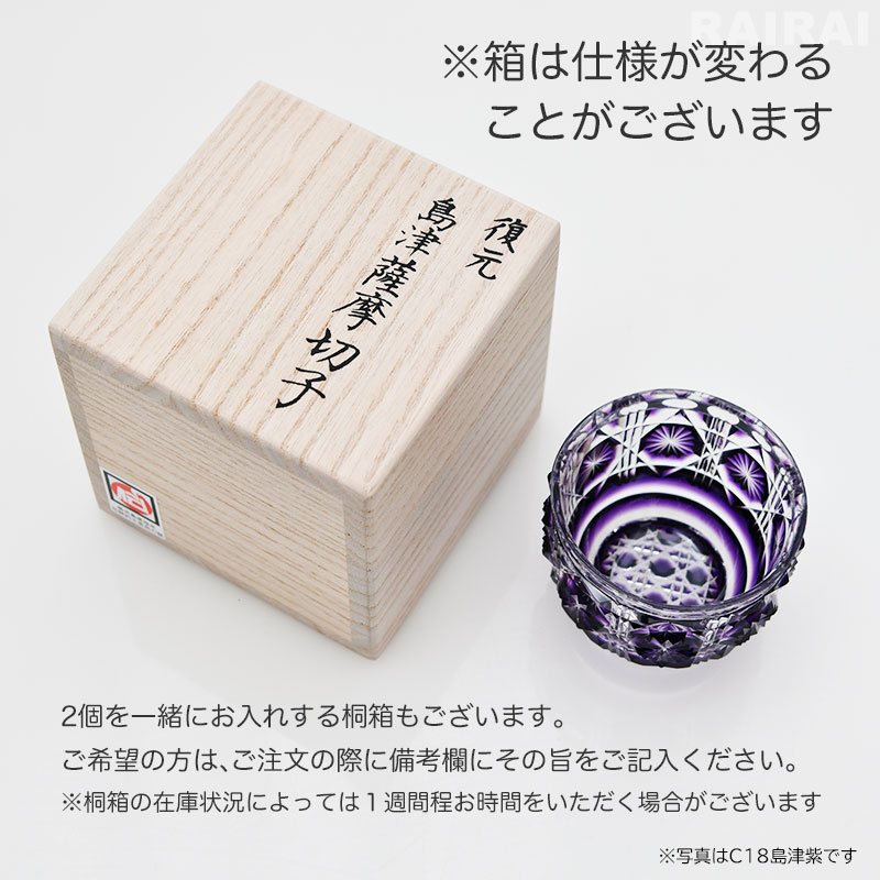 楽天市場】薩摩切子 冷酒グラス cut01 金赤 鹿児島 島津薩摩切子 薩摩